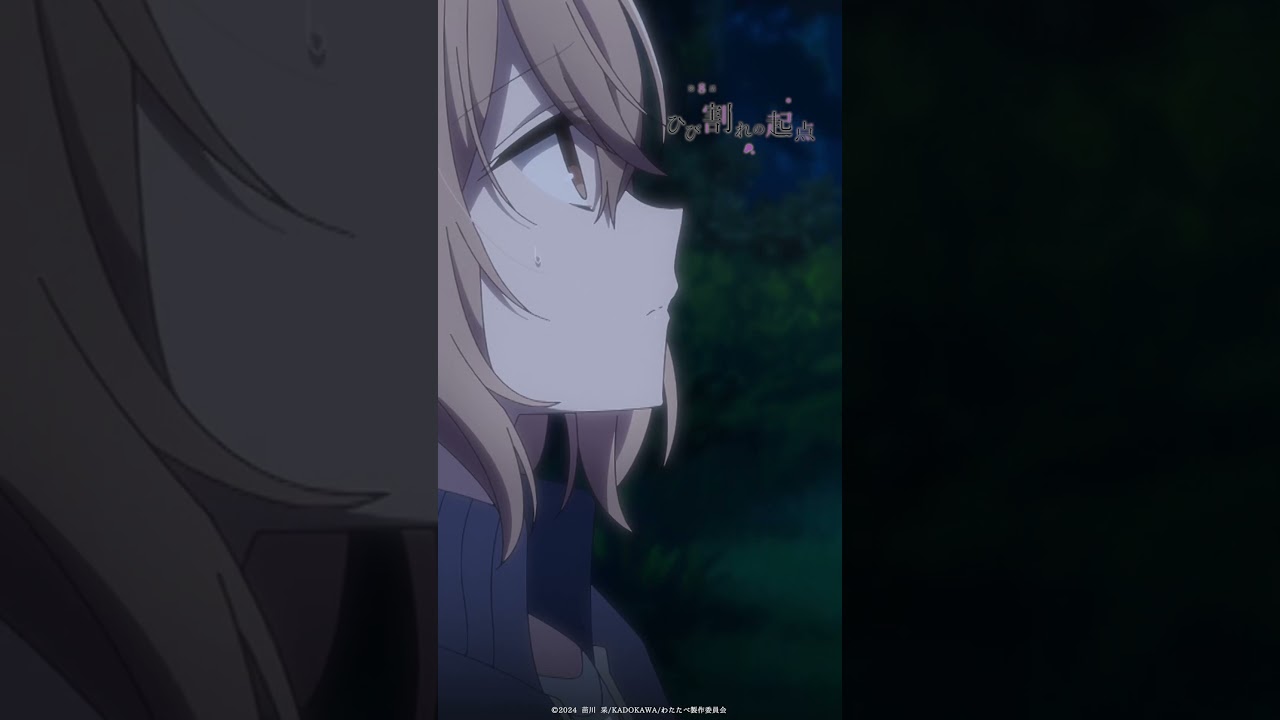 ハイライトvol.02「妖怪…だったんですか…」|TVアニメ「私を喰べたい、ひとでなし」第8話「ひび割れの起点」より #shorts