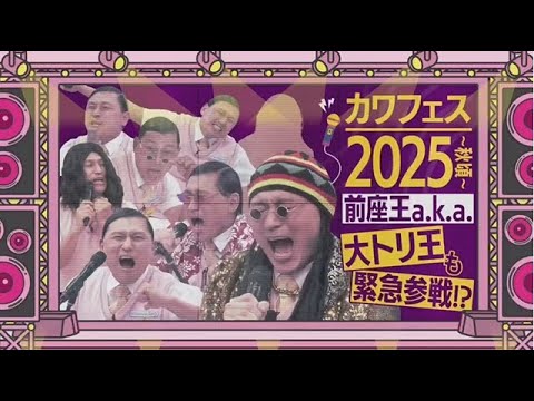 日向坂46 ・日向坂で会いましょう 2025年11月23日 Full SHOW