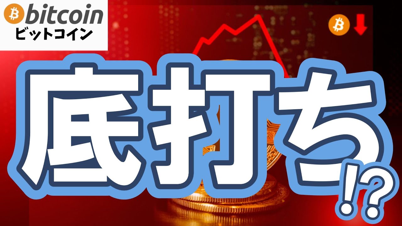 【仮想通貨 ビットコイン】週足確定前の反発は嬉しいサプライズ😍しっかり下髭を残した週足に底打ちの期待大(朝活配信2027日目 毎日相場をチェックするだけで勝率アップ)【暗号資産 Crypto】