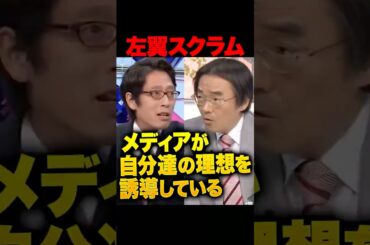 ㊗️210万再生！オールドメディアの異常さがバレてしまう…竹田恒泰「TVの高市サゲが気持ち悪い」TVの背後にある左翼勢力の実態とは？世論誘導の裏側と思惑を門田隆将が暴露 #竹田恒泰 #門田隆将