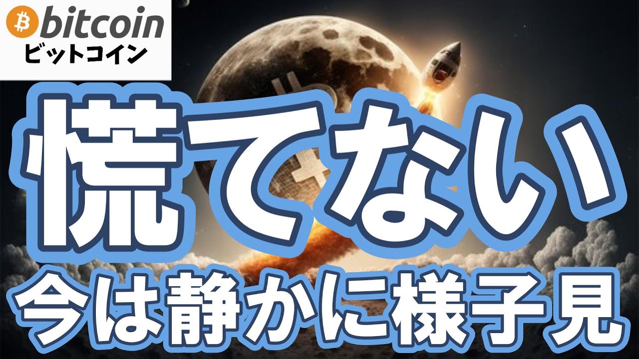 【仮想通貨 ビットコイン】㊗ビットコイン$89K回帰🚀しかし戻り売りに要警戒なので慌ててはいけません(朝活配信2028日目 毎日相場をチェックするだけで勝率アップ)【暗号資産 Crypto】