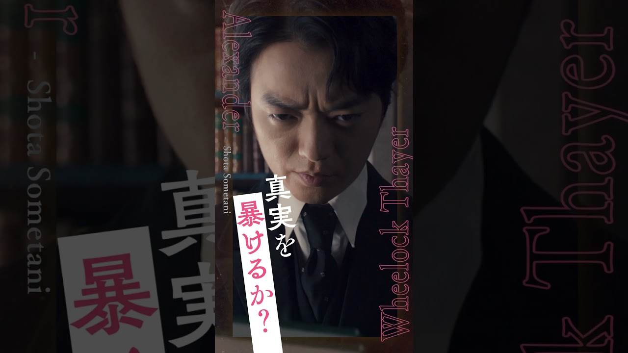 シンドラーに疑惑を抱く音楽ジャーナリスト🎼セイヤー|#染谷将太 「彼は、嘘をついている」#ベートーヴェン捏造 #映画 #おすすめ