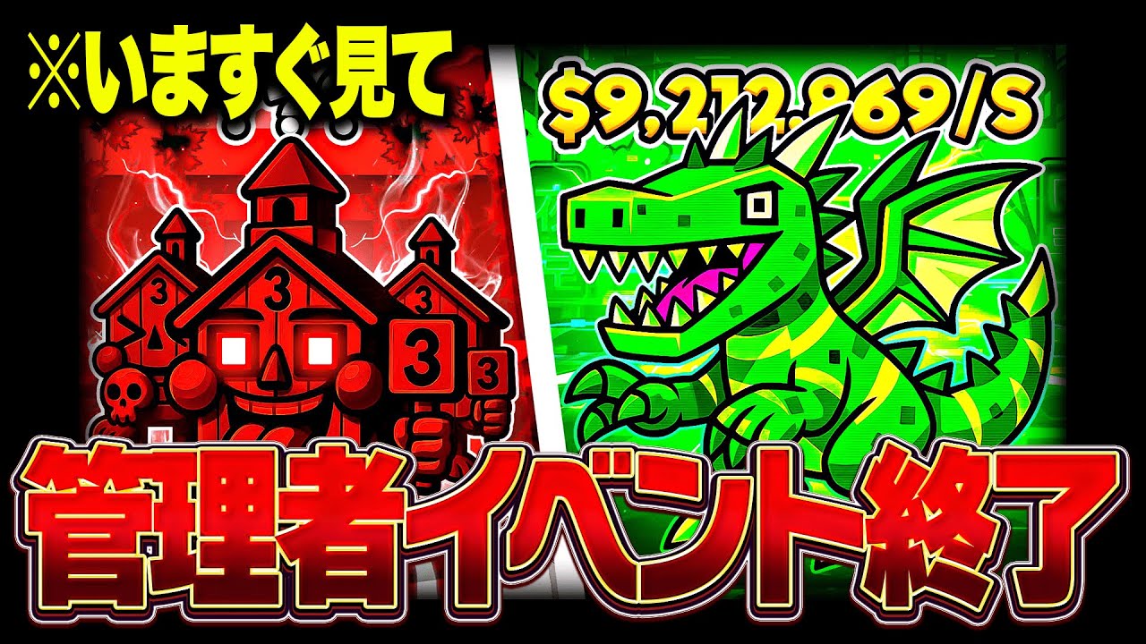 ブレインロットでADMINが管理者イベントの終了を発表!?※マジで今すぐ見て…【フォートナイト】【ブレインロット】