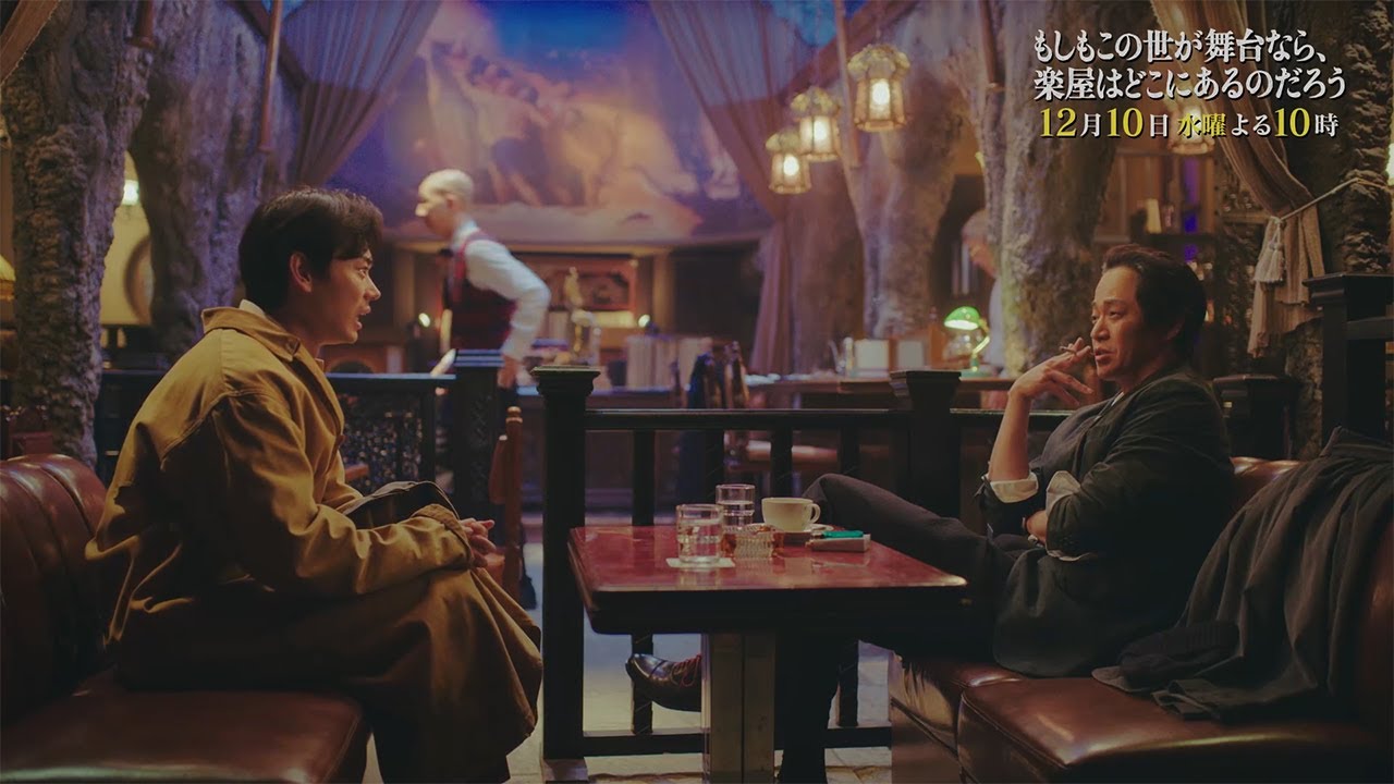 10月水10ドラマ『もしもこの世が舞台なら、楽屋はどこにあるのだろう』第10回12/10(水)60秒予告