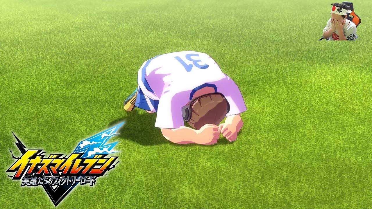 うんこちゃんのイナズマイレブン 英雄たちのヴィクトリーロード 実況プレイPart5※ネタバレ注意 うんこちゃんのイナズマイレブン 英雄たちのヴィクトリーロード 実況プレイPart5※ネタバレ注意