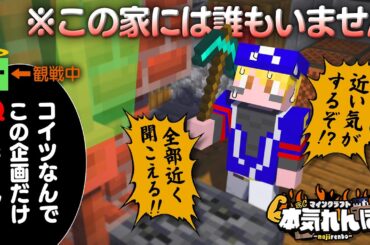 【マイクラ】ゾムも思わず突っ込む最弱の鬼シャオロンいきます【本気れんぼ】