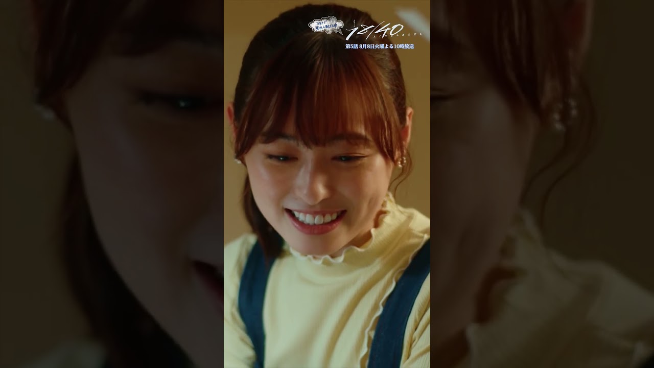 第4話切り抜き🎬「自慢のお父さん」瞳子(#深田恭子)が市郎(#安田顕)とカフェで話すシーン『18/40』#エイティーンフォーティー