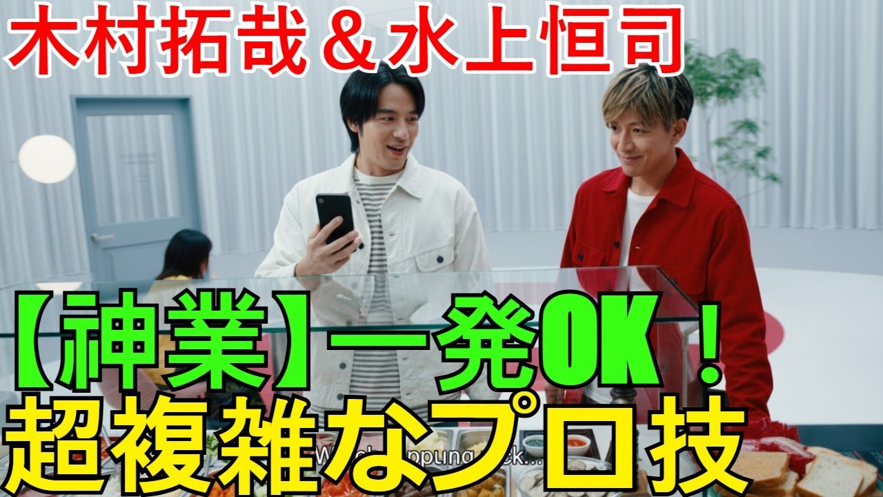 【速報】木村拓哉&水上恒司のプロ技!超複雑な動作を「一発OK」で決めた舞台裏と軽快な掛け合い