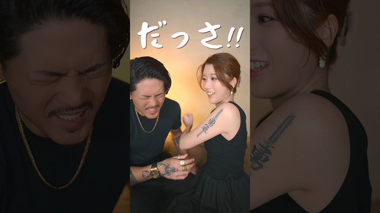 妻の新しいタトゥー。 #shorts