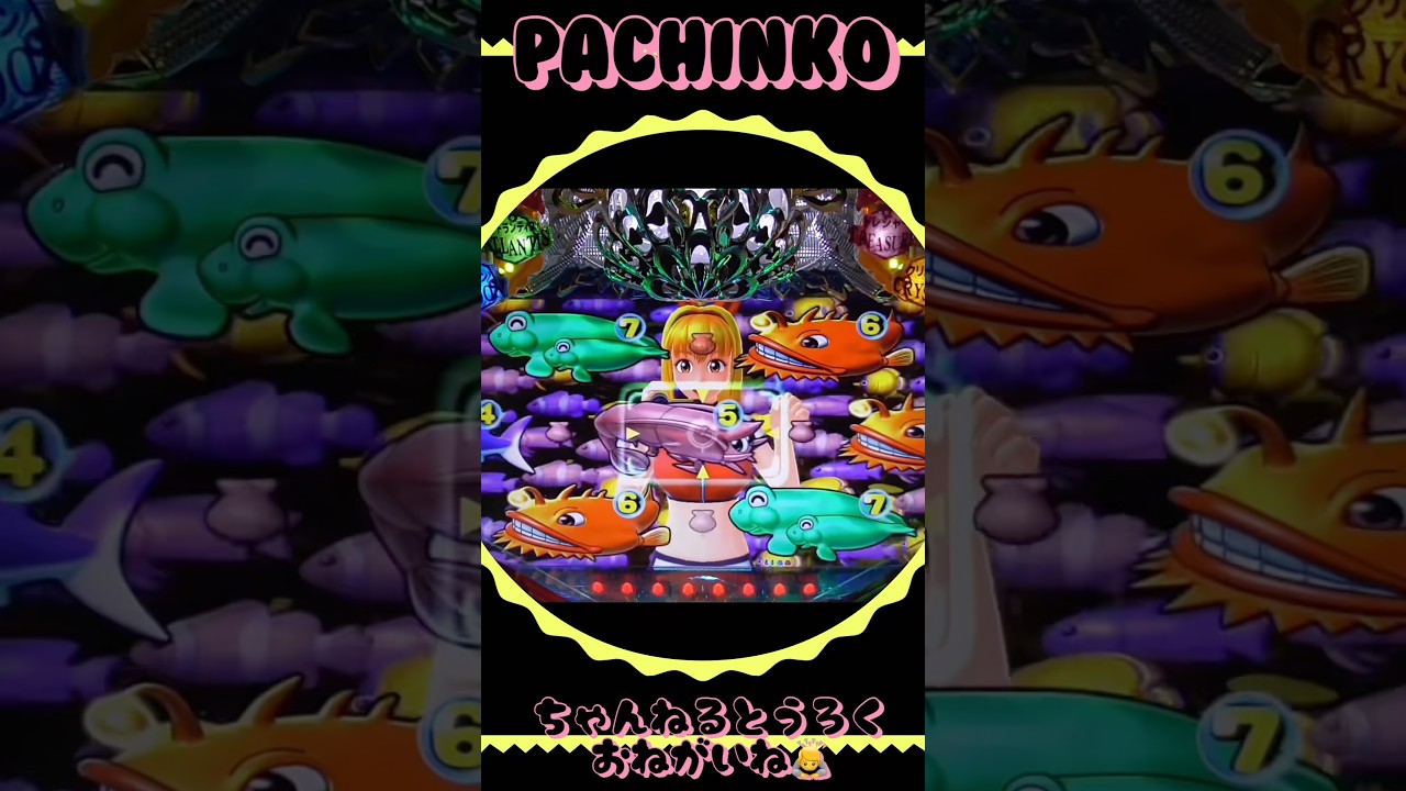 大海物語withアグネスラム!2025年11月29日