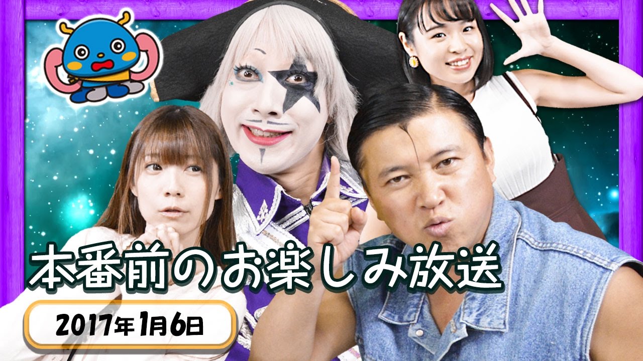 【金8!ゲー夢Night】直前生放送~ゴー☆ジャス・スギちゃん・よきゅーん・野々宮ミカがコメントにお答えします♪~【GameMarketのゲーム実況】