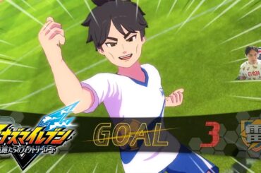 うんこちゃんのイナズマイレブン 英雄たちのヴィクトリーロード 実況プレイ最終回※ネタバレ注意