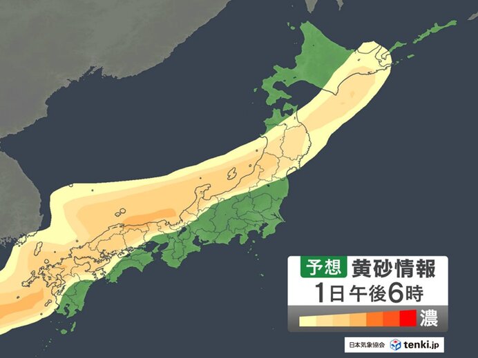 季節外れの「黄砂」 北海道から九州にかけて12月1日~2日に飛来か 対策は?