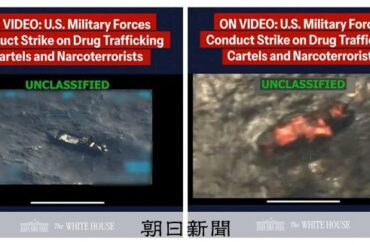 「麻薬船」殺害計70人に トランプ政権、国際法違反疑われつつ強行 - 朝日新聞