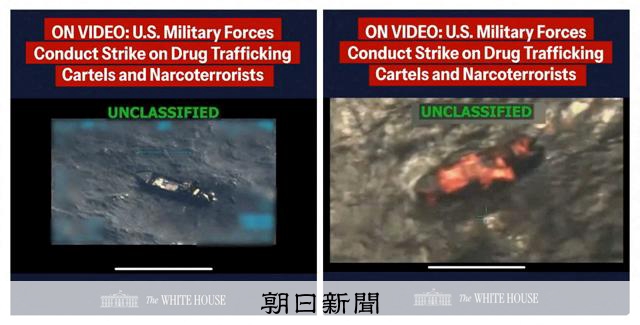 「麻薬船」殺害計70人に トランプ政権、国際法違反疑われつつ強行 – 朝日新聞 「麻薬船」殺害計70人に トランプ政権、国際法違反疑われつつ強行 - 朝日新聞