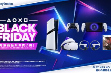 PS5 Proやソフトも低価格。SIE「GO！GO！PS5！」キャンペーン大型セール - AV Watch