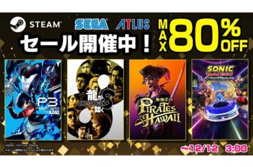 ASCII.jp：『初音ミク Project DIVA MEGA39’s＋』が60％オフ！セガが最大80％オフのSteamセールを開催中