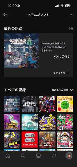 任天堂の公式ストアアプリ「Nintendo Store」が配信開始、海外でも利用可能に - 画像