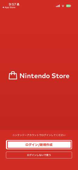 任天堂の公式ストアアプリ「Nintendo Store」が配信開始、海外でも利用可能に - 画像