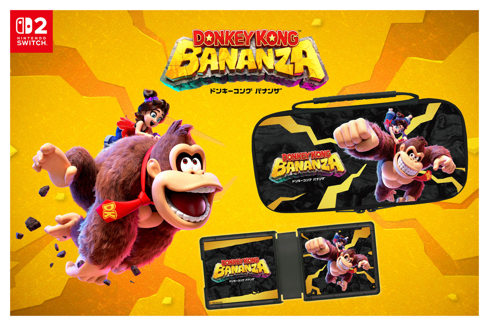 Nintendo Switch 2『ドンキーコング バナンザ』デザインの「本体専用ポーチ」&「最大24枚入るゲームカード用ケース」、本日発売 – AUTOMATON Nintendo Switch 2『ドンキーコング バナンザ』デザインの「本体専用ポーチ」&「最大24枚入るゲームカード用ケース」、本日発売 - AUTOMATON