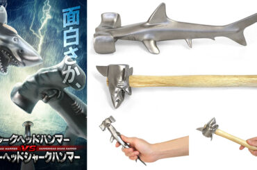 ハンマーヘッドシャークの頭で釘を打て！精密鋳造メーカーのキャステムから「ハンマーヘッドシャークハンマー」「シャークヘッドハンマー」が登場！サメ好き必携アイテム！ - 電撃ホビーウェブ