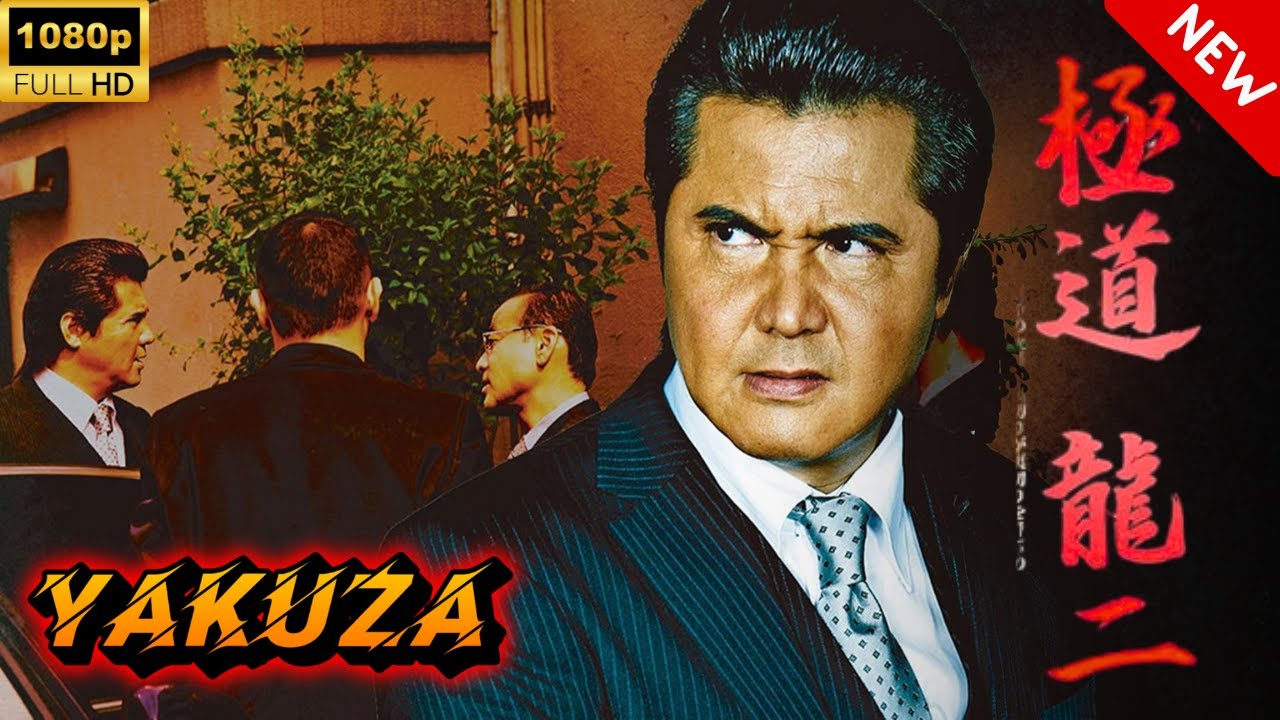 【ヤクザ映画】極道 龍二 第2話 🎬🅷🅾🆃🔥 邦画アクション Full HD