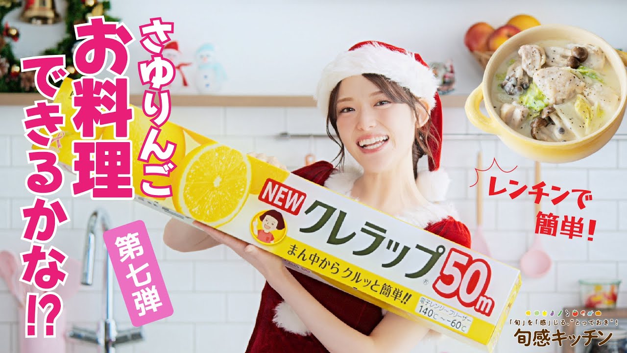 レンチンで!白菜ときのこのクリーム煮【旬感キッチン】