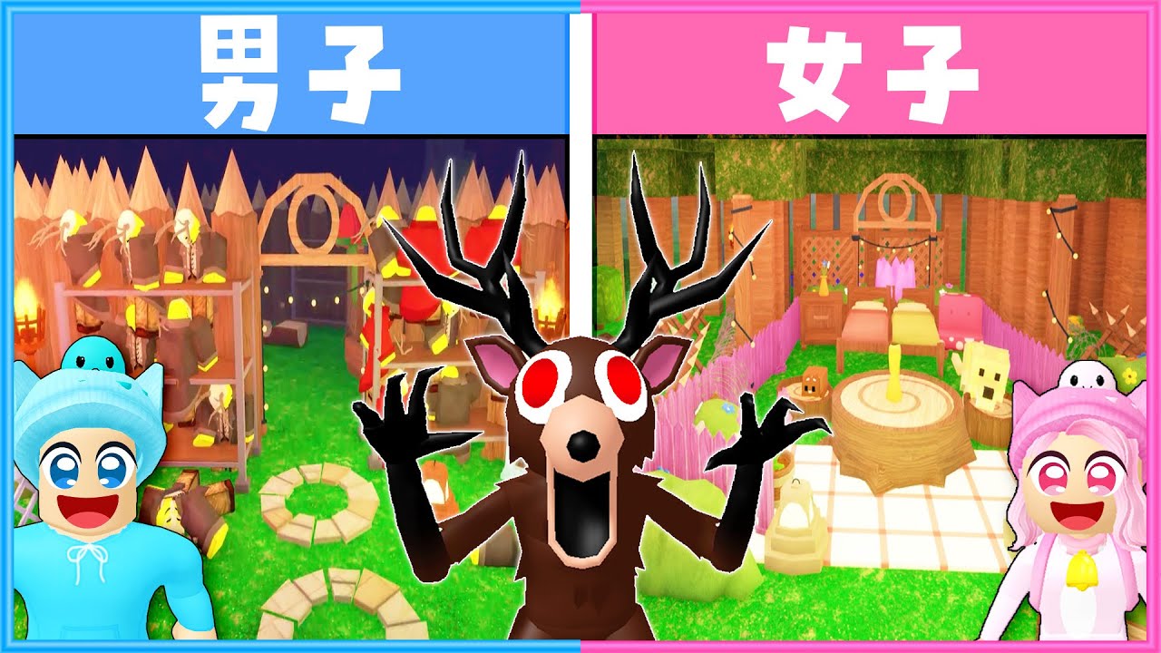 シカがいる危険な森で『男子』と『女子』はどっちが生き残れる?👦👧 シカがいる危険な森で『男子』と『女子』はどっちが生き残れる?👦👧