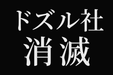 ドズル社が無かったらメンバーはどうなってた！？【時を駆けるドズル社】