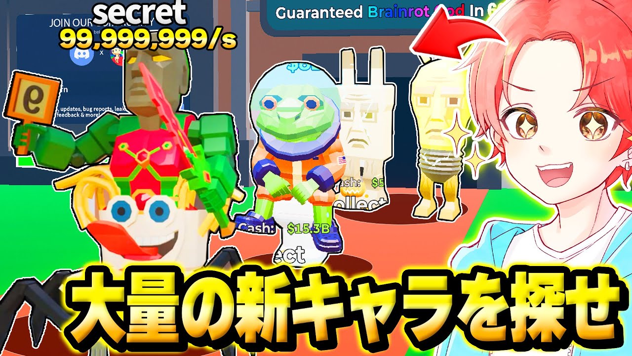 【14種類】ブレインロットマップに新しく来たイベントで追加された”ドラゴン超え”の『新キャラたち』をすべて見つけてみた結果…www【フォートナイト】 【14種類】ブレインロットマップに新しく来たイベントで追加された”ドラゴン超え”の『新キャラたち』をすべて見つけてみた結果…www【フォートナイト】