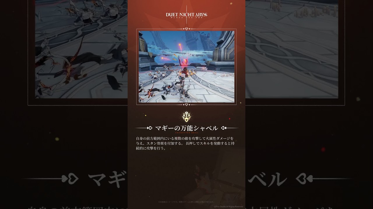 ✦ 戦いの芸術 | 火・マギー