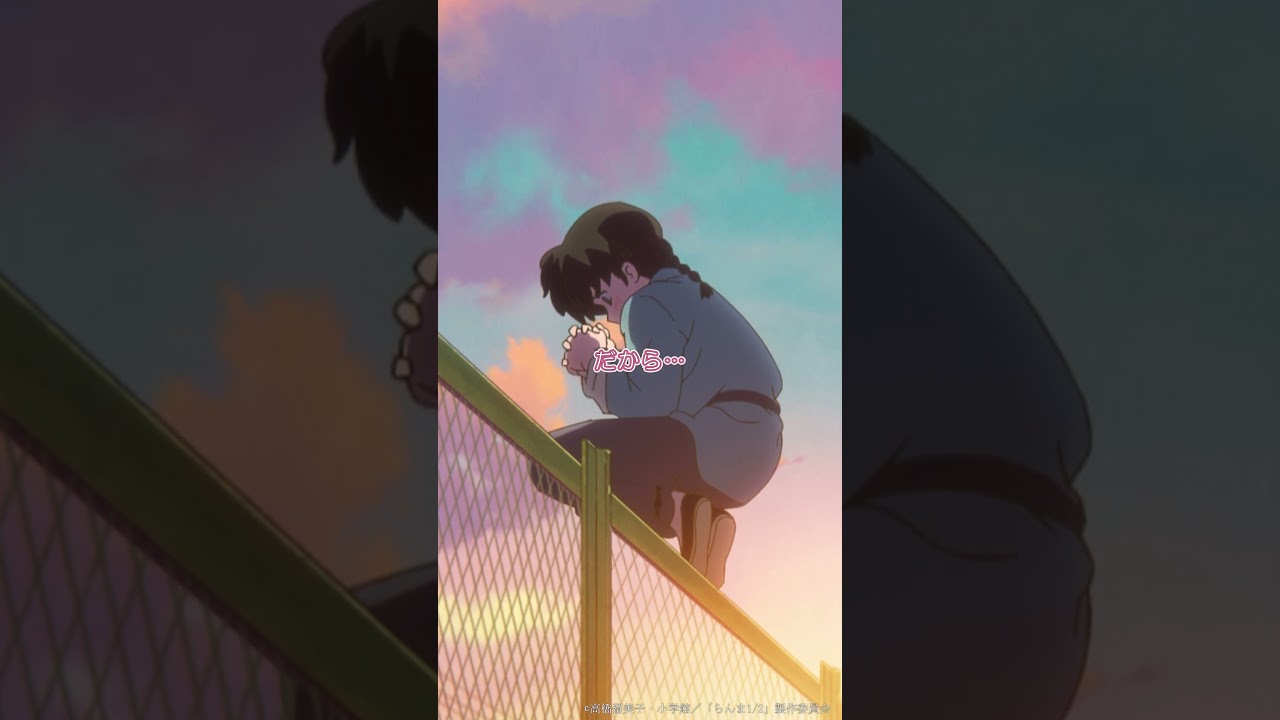 「ウソでも…嬉しい…」from「らんま1/2」#らんまアニメ #ranma #anime #shorts