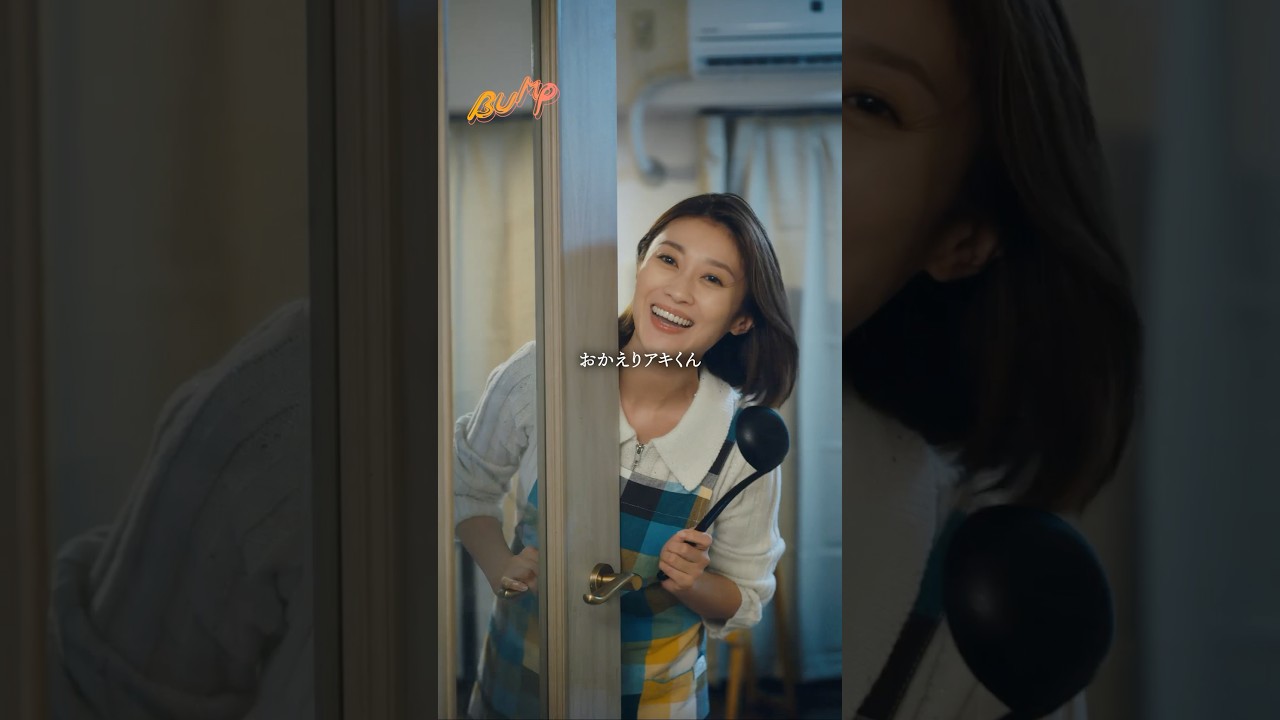 男は癒しの存在に弱いです… #bumpドラマ #夫はわたしじゃいけないの #不倫 #結婚