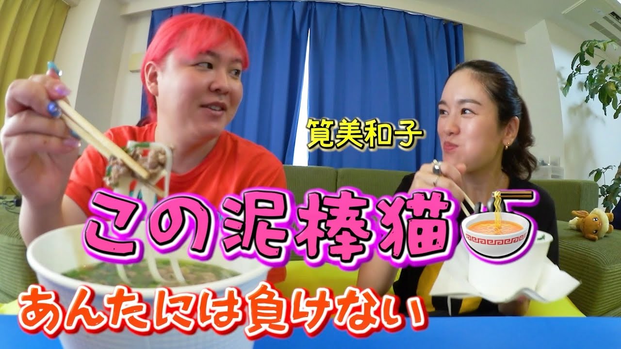 【筧美和子&ぺえ】結婚して良かったこと100個言ってみなさい