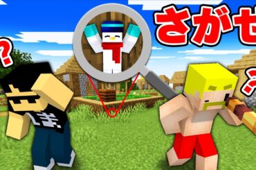 極小おらふくんを捕まえろ！