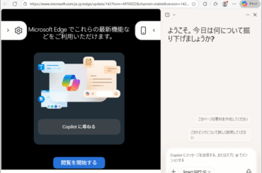 【特集】Chromeよりいいかもしれん今のEdge。画面分割やAIタブ整理とか神機能が結構ある - PC Watch