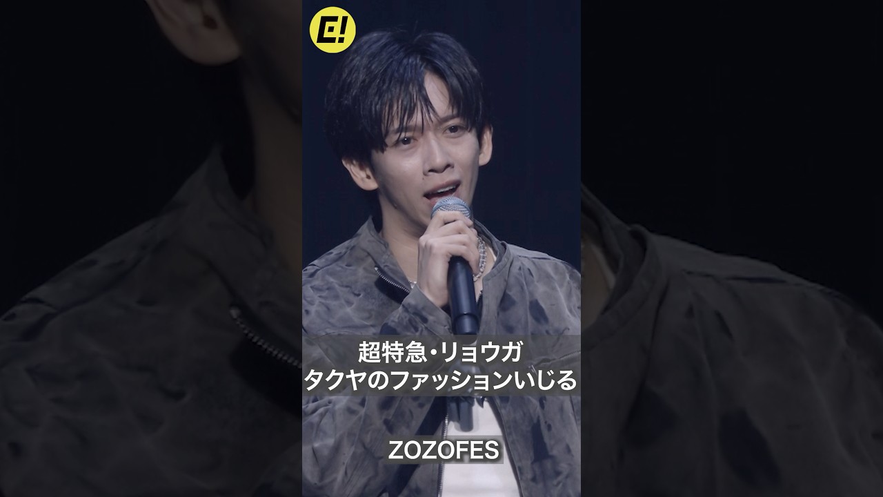 超特急リョウガ、タクヤのファッションいじる #超特急 #リョウガ #タクヤ