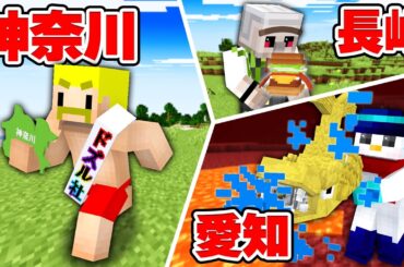 都道府県が使える世界でエンドラ討伐第5弾