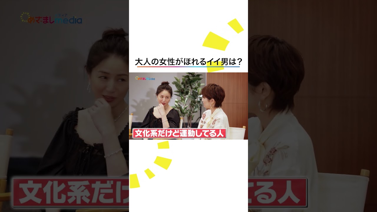 “大人の女性がほれるイイ男”とは #井川遥 #吉瀬美智子 #中村ゆり #平場の月 #めざましテレビ #The軽部真一