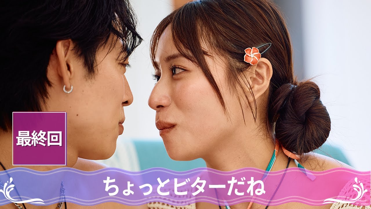 【最終話】告白前最後に番組史上1番衝撃の口移しチョコ🍫…16人の恋の結末は….?|シャッフルアイランドは見逃し配信中!アベマで全話配信開始!