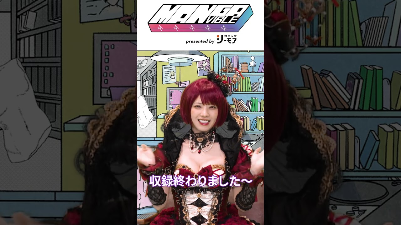 【えなこをコスプレ界の頂点へ導いた?!】希望と絶望がエグ過ぎるクセ強マンガ!! #shorts