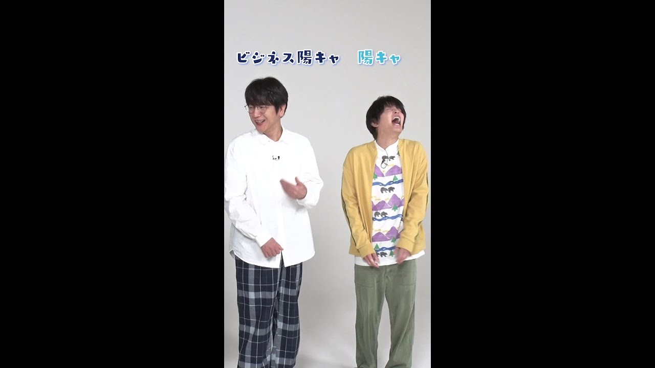 実は…陽キャとビジネス陽キャ!?#及川光博 #手越祐也 #白鳥玉季 #新日曜ドラマ #ぼくたちん家 10月12日(日)よる10時30分スタート!#日テレ #shorts