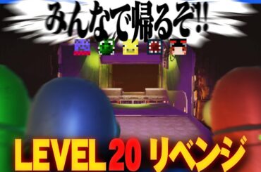 最高難易度のLv20へリベンジを挑むらっだぁ運営、一致団結して激アツ展開へ【R.E.P.O.】