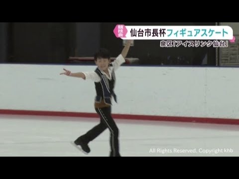 荒川静香・羽生結弦に続き五輪を目指せ 仙台市長杯フィギュアスケート競技会