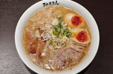 HIKAKIN監修「みそきん」リアル店舗が閉店。ヒカキンさんが閉店日や理由などを説明 - グルメ Watch