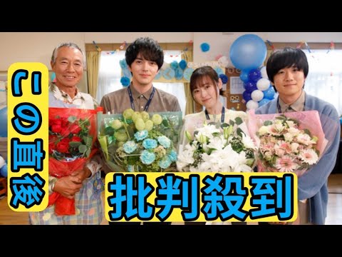 『明日はもっと、いい日になる』福原遥&林遣都らが“涙”の撮了「このチームの一員になれて本当に幸せでした」【コメントあり】