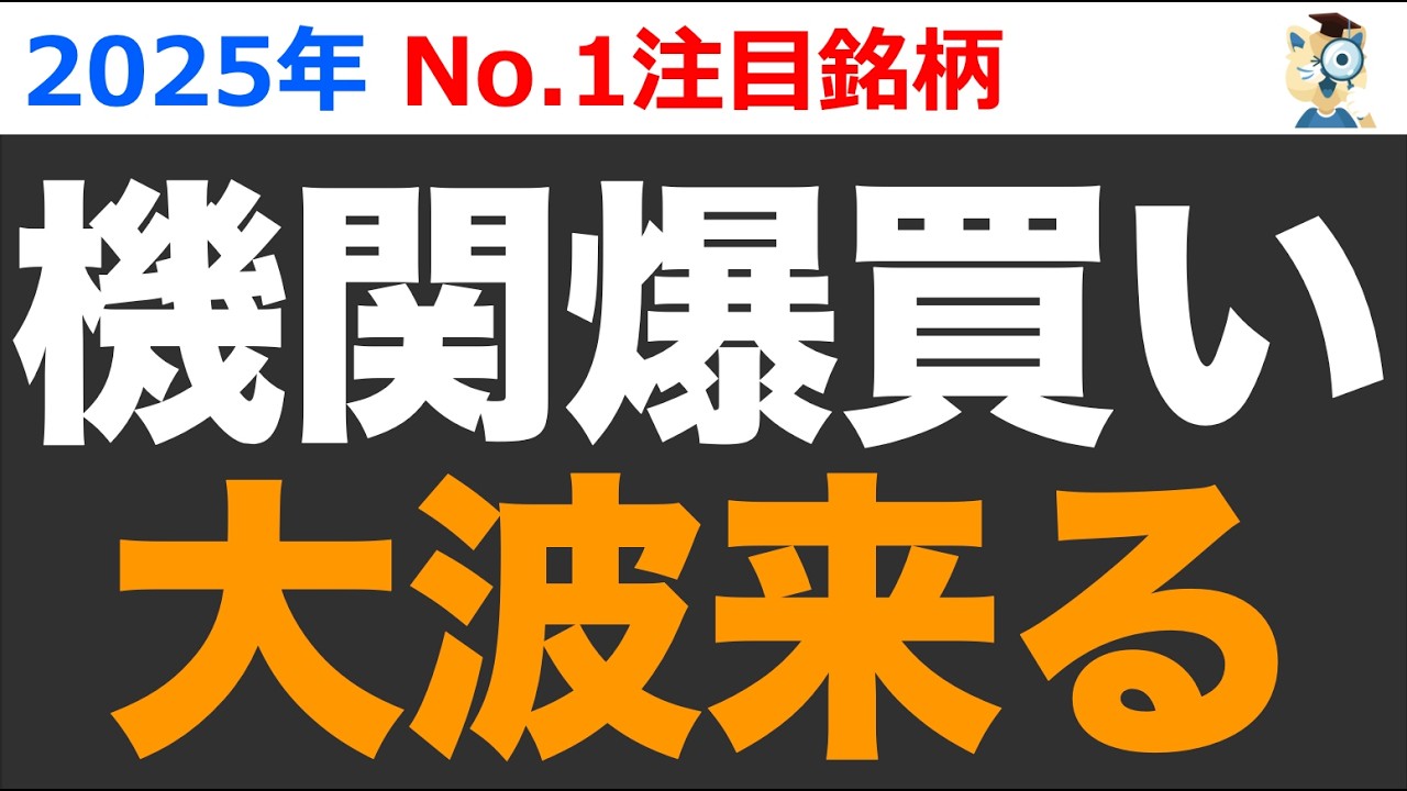 ブラックロックが、あの下落中の話題株を密かに買い集め中。仕込みときか