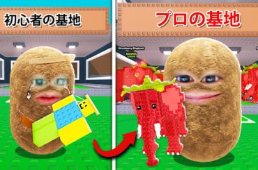 ストロベリーエレファントだけを使って初心者からプロになるブレインロットを盗むロブロックス (Roblox)