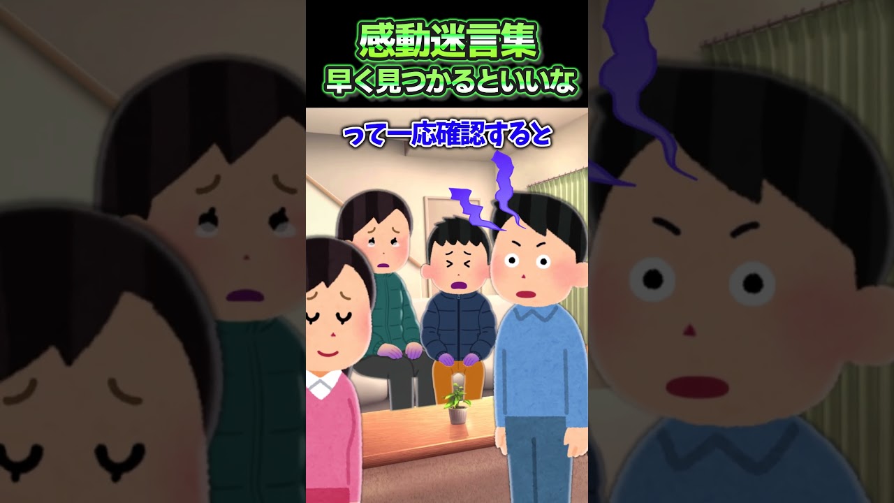 ある日、元嫁が子供連れてきて今日泊まらせてくれるかな…?と言ってきて…【感動】 ある日、元嫁が子供連れてきて今日泊まらせてくれるかな...?と言ってきて…【感動】