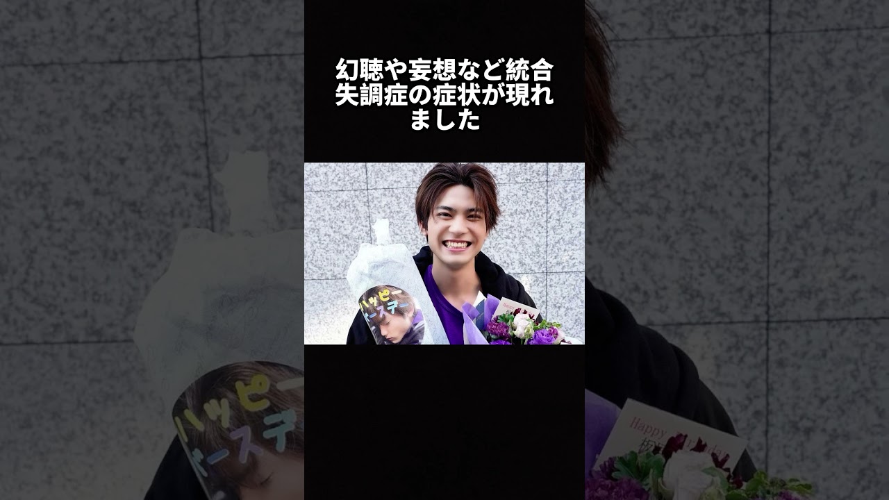 俳優板垣瑞生が行方不明になって半年後遺体が多摩川奥深山で発見された#板垣瑞生